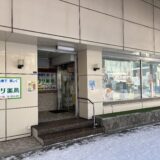 ウリ薬局滝川店