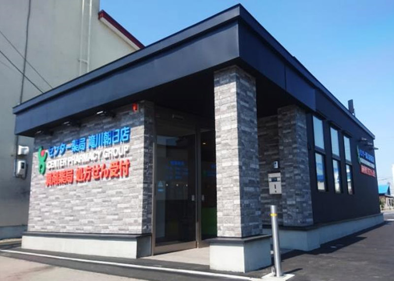 センター薬局滝川朝日店