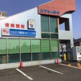 ナカジマ薬局まごころ店