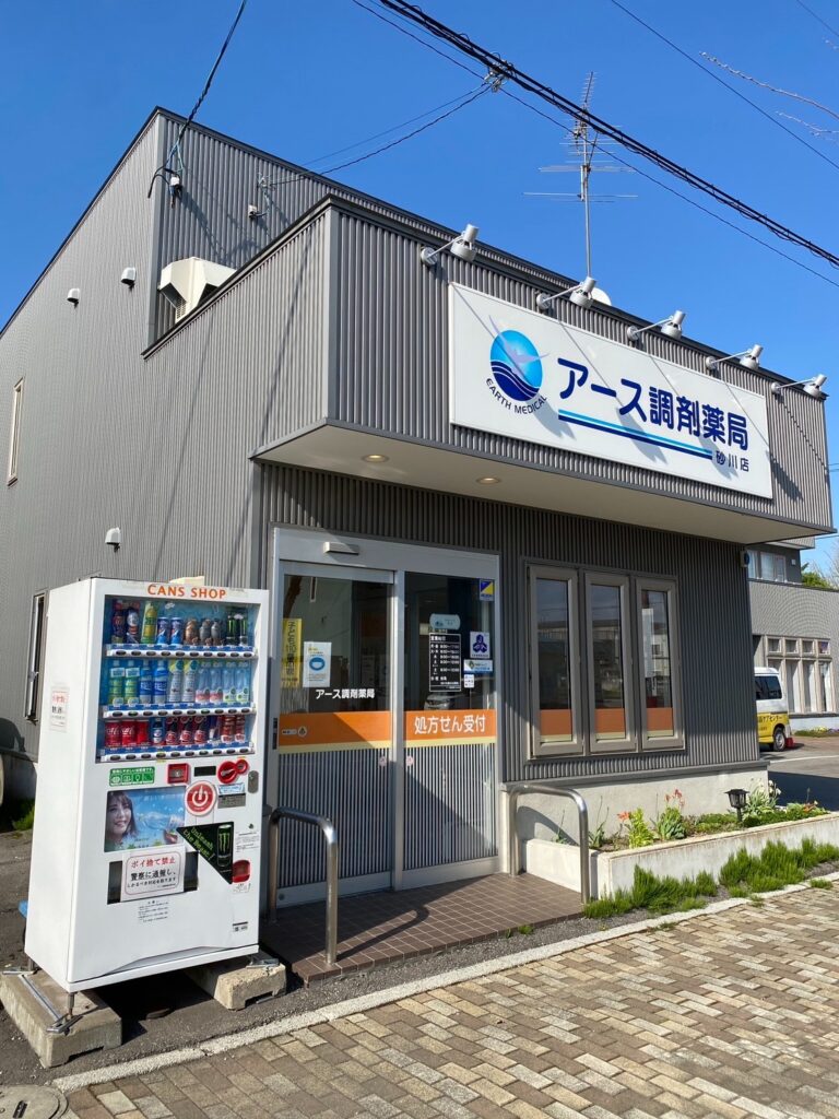 アース調剤薬局砂川店外観