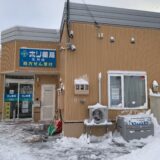 ホリ薬局花月店